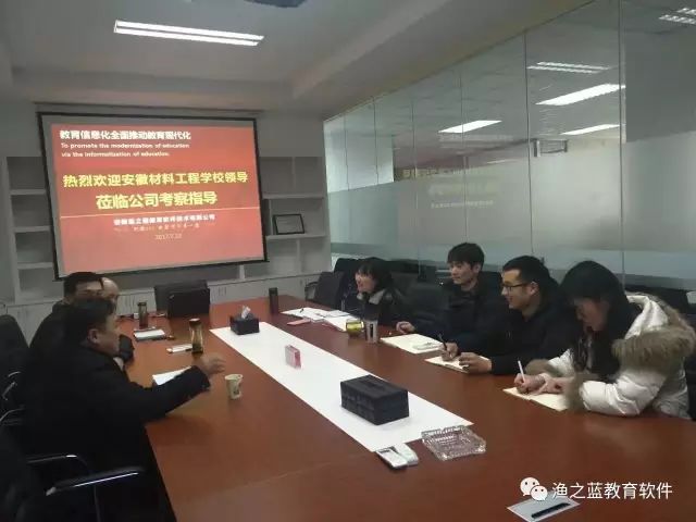 渔之蓝技术研发中心