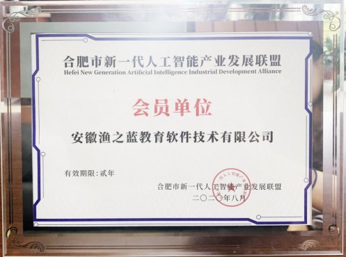 小渔职教361
