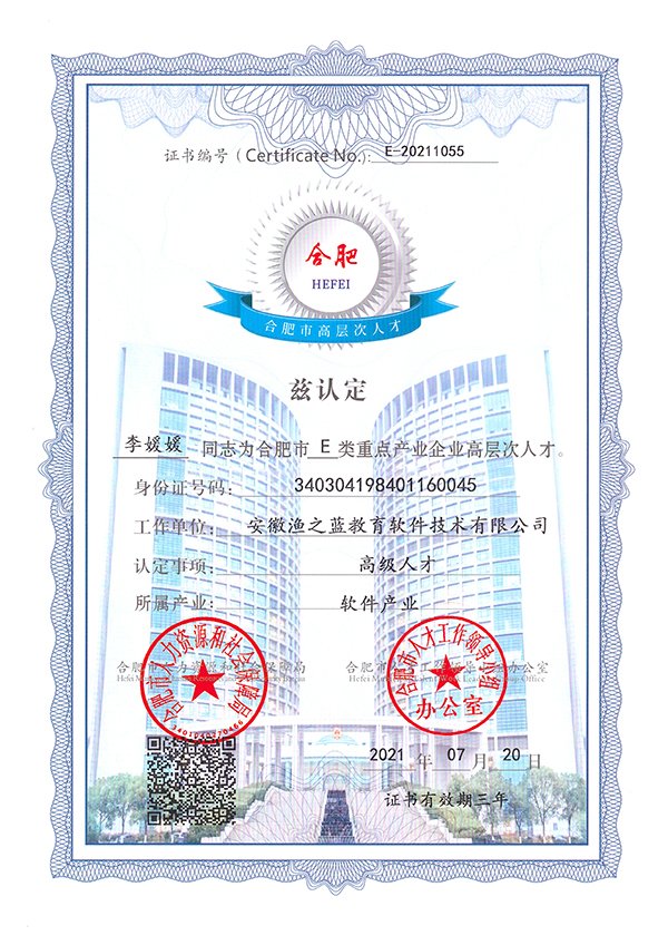 渔之蓝