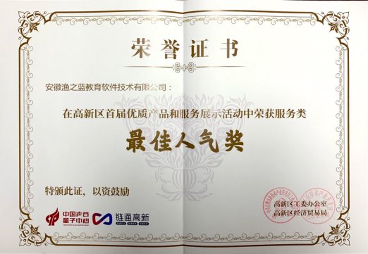 渔之蓝技术研发中心