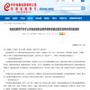 网站备案编号