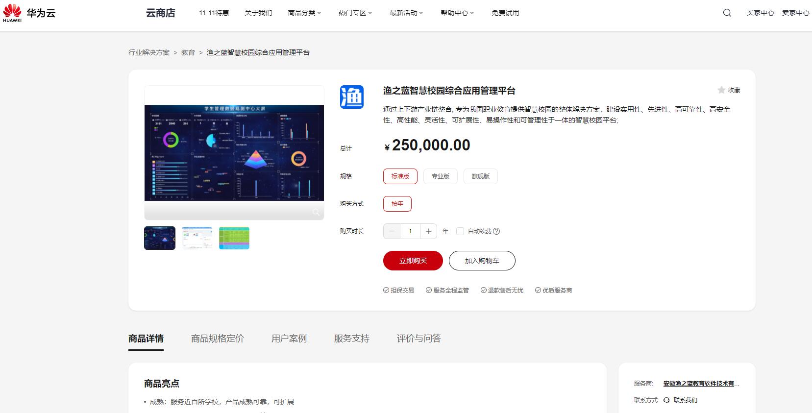 云顶APP