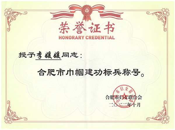 皖公网安备案340192020003