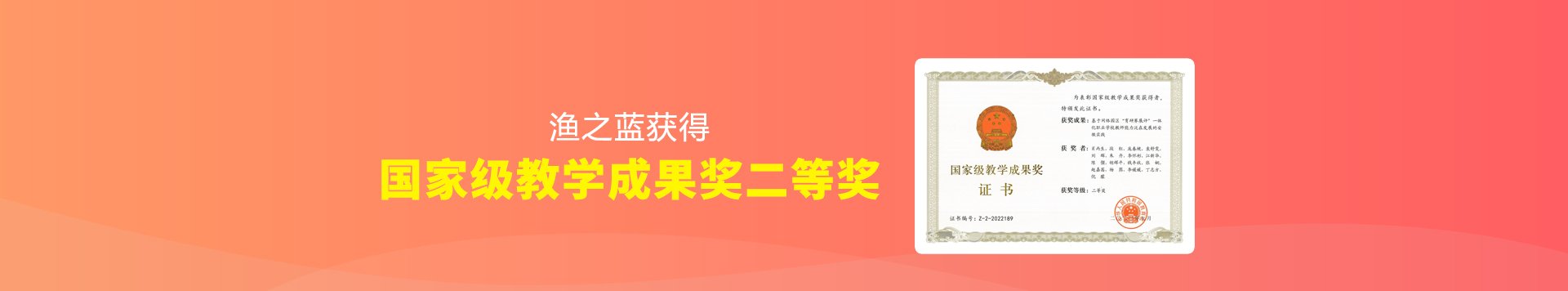 渔之蓝全国运营中心