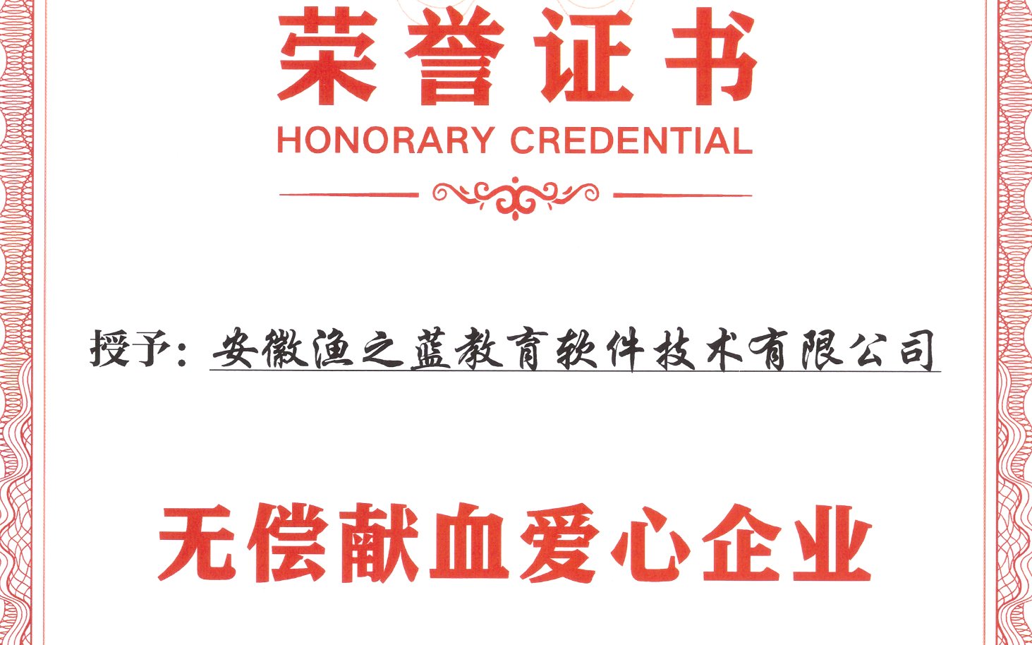 皖公网安备案34019202000394