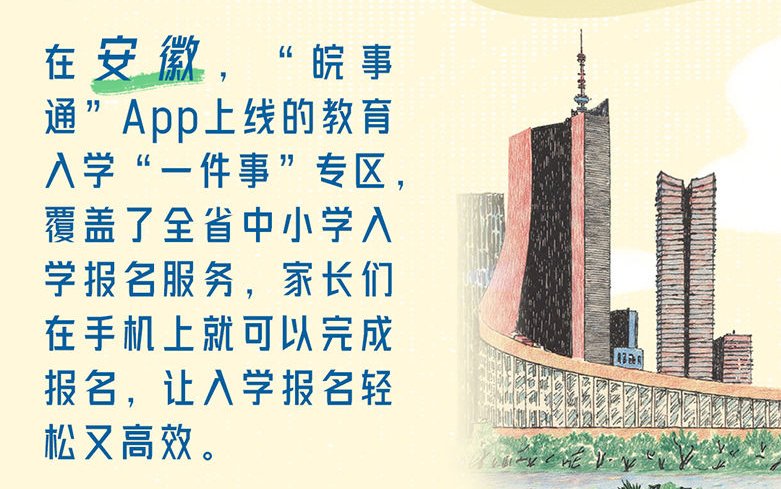 皖公网安备案340192020003