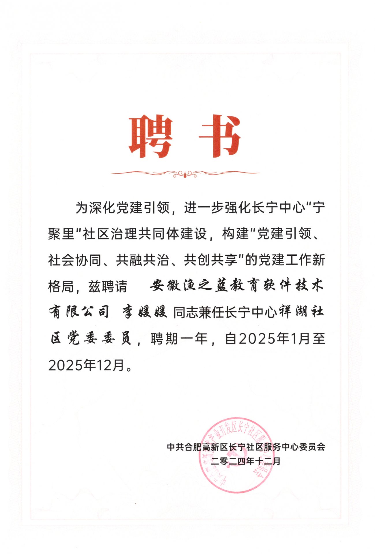 安徽合肥云顶APP与曼城达成官方合作